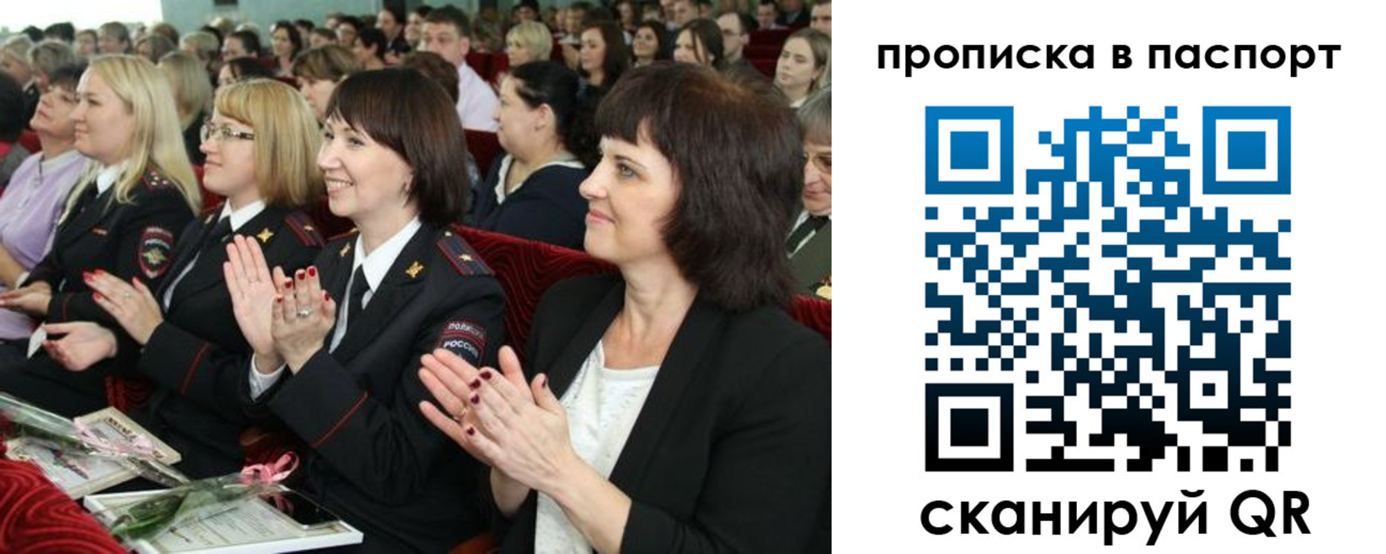 прописка для работы в Венёве