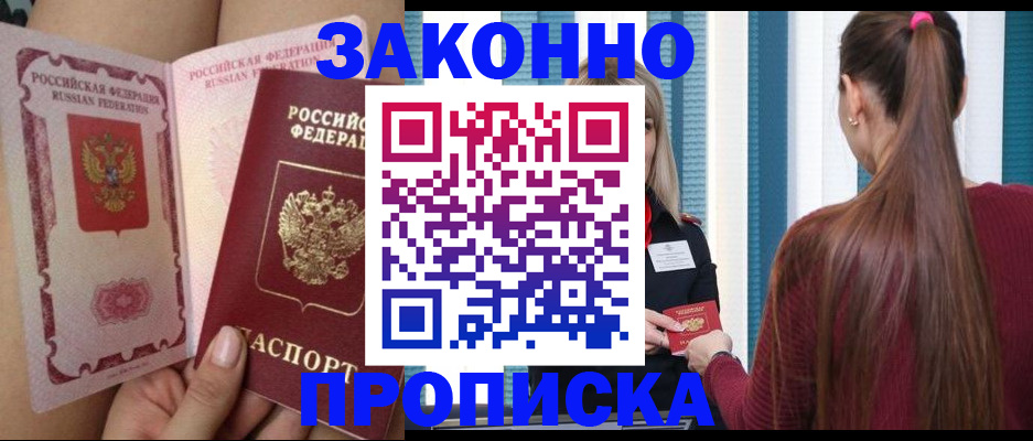 прописка в Венёве